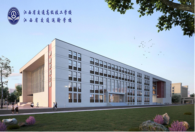 江西省交通高级技工学校二期施工、监理（省重点工程项目）